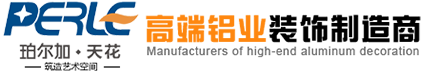 珀爾加PERLE