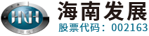 海南發(fā)展