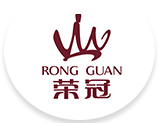 榮冠RONGGUAN