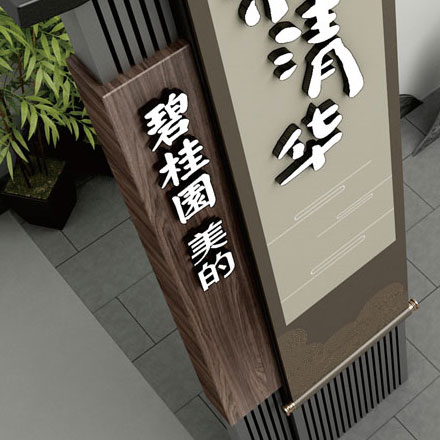 范思哲標(biāo)志