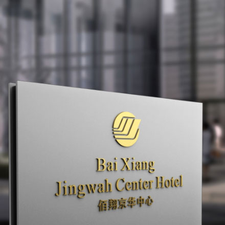 邢臺VI設計公司：注入邢臺元素，打造具有地方特色的VI設計，樹立企業(yè)形象